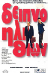 Cine.gr