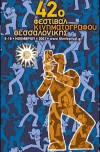 42ο Φεστιβάλ Κινηματογράφου Θεσσαλονίκης