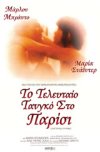 Cine.gr