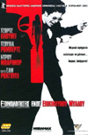 Cine.gr