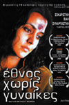 Matrubhoomi