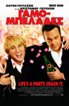 Cine.gr