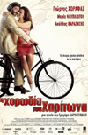 Cine.gr