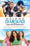 Cine.gr