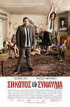 Cine.gr