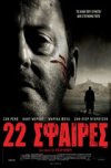 Cine.gr