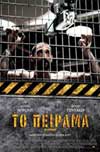 Cine.gr
