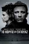 Cine.gr