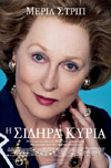 Cine.gr