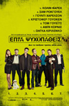 Cine.gr