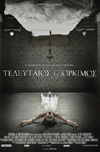 Cine.gr