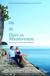 Cine.gr