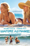 Cine.gr