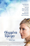 Cine.gr