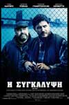 Cine.gr