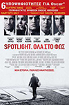 Cine.gr