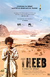 Theeb