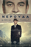 Νερούδα